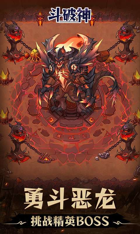 斗破神(0.05折地下城)2