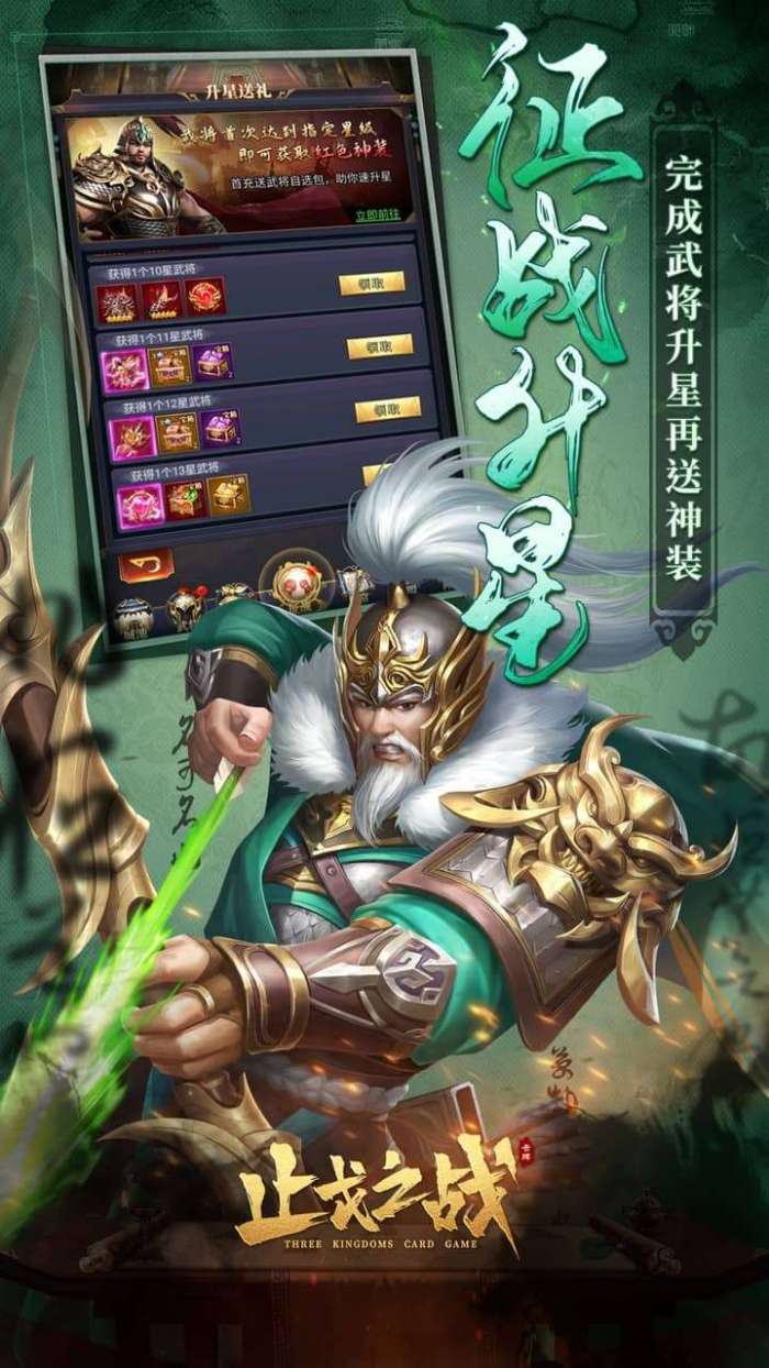 止戈之战（1折畅玩版）4