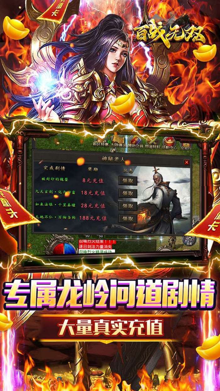 百战无双（龙岭沉默问道）3