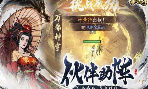 自在江湖手游4