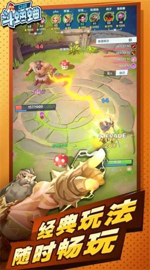 口袋斗蛐蛐2