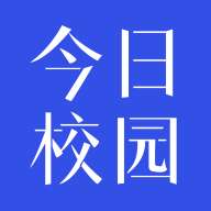 今日校园app安卓版官方