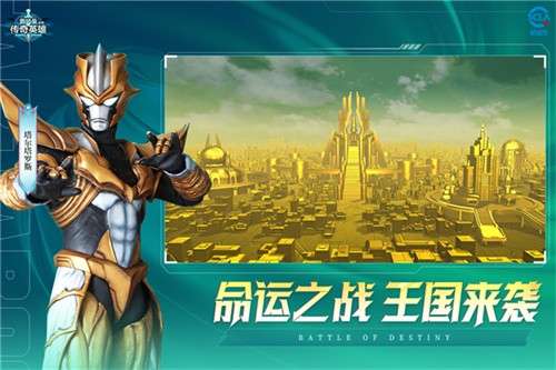 奥特曼传奇英雄(内置功能菜单)3