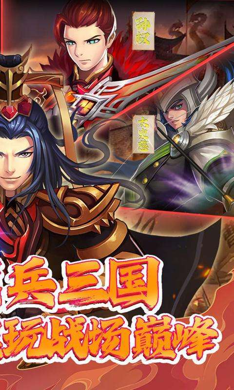 炫斗三国（首续0.05折）2