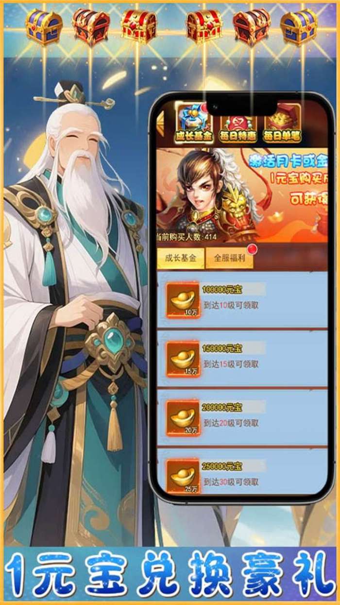 梦西游（0.1折西游量劫）4