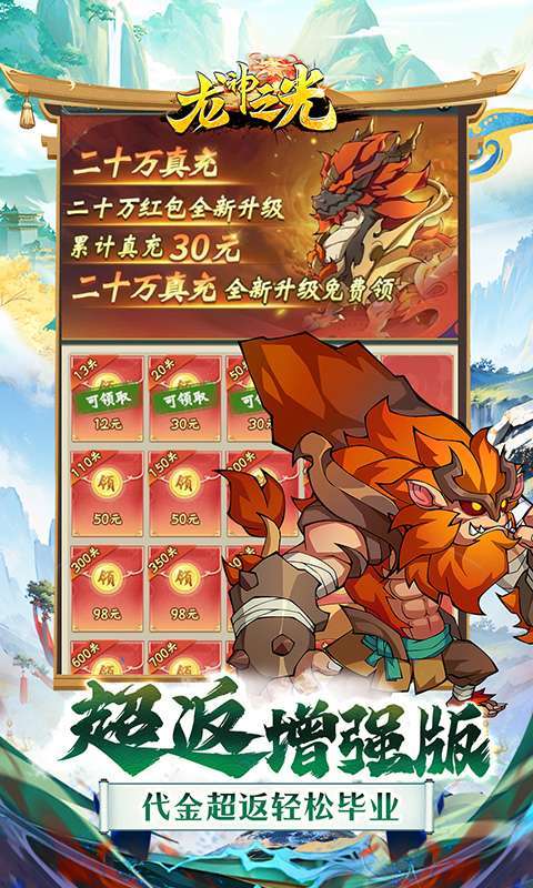 龙神之光(0.05折全免买断版)3