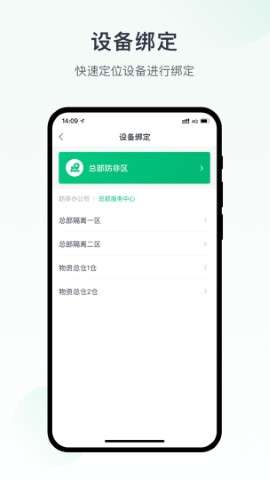 未来猪场Pro安卓版app3