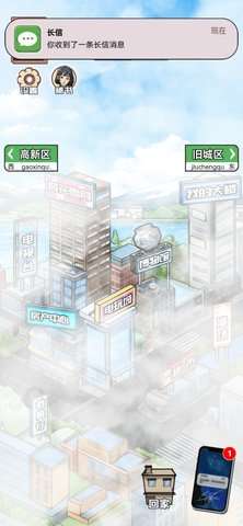 男人逆袭之光游戏破解版2