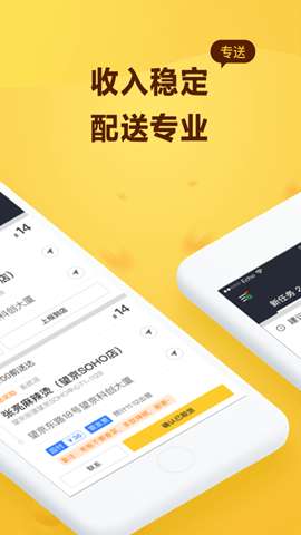 美团骑手app2025最新版本3