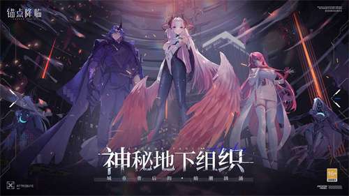 锚点降临官网版2