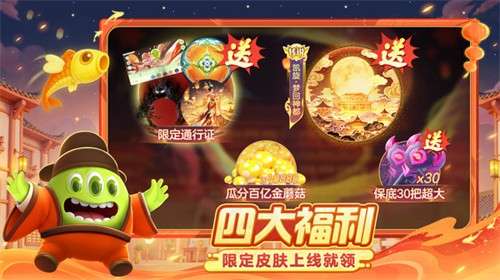 球球大作战渠道服2