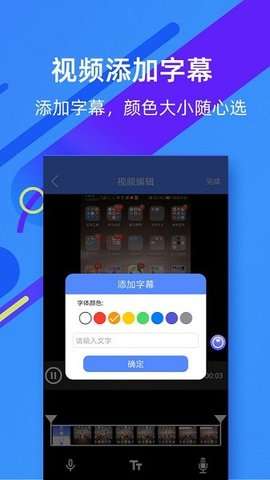 微商录屏大师安卓版3