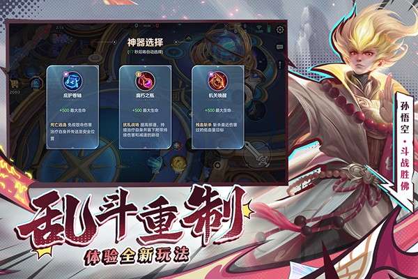 曙光英雄官方版2