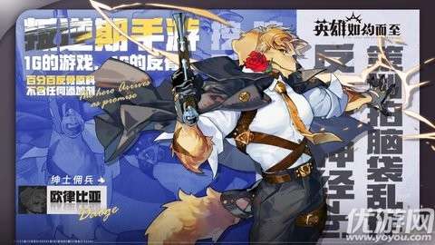 英雄如约而至手游2