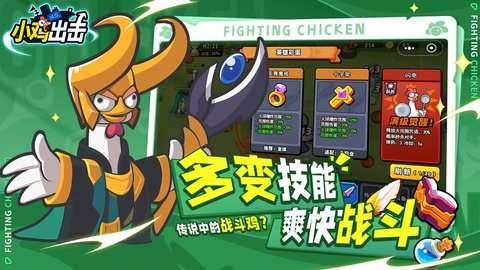 小鸡舰队出击内购破解版2