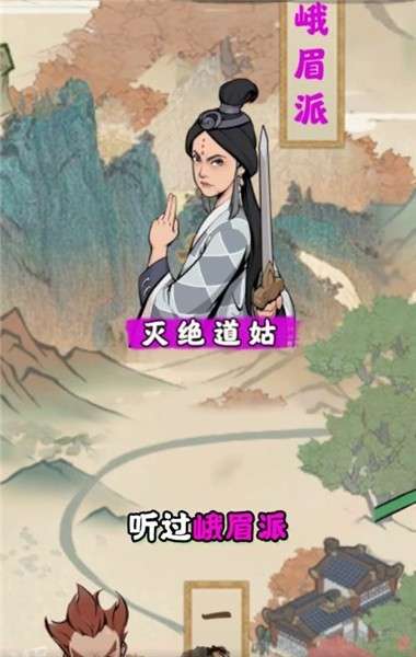 自创武林完整版3