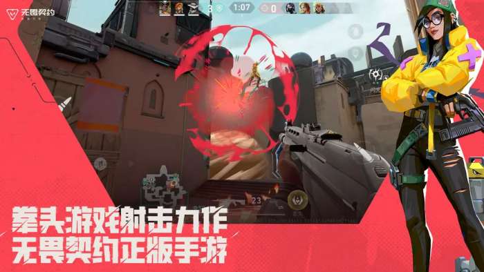 无畏契约源能行动2