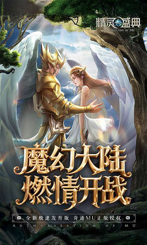 精灵盛典：黎明(极速发育版)1