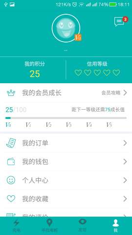 优易充app官方安装1