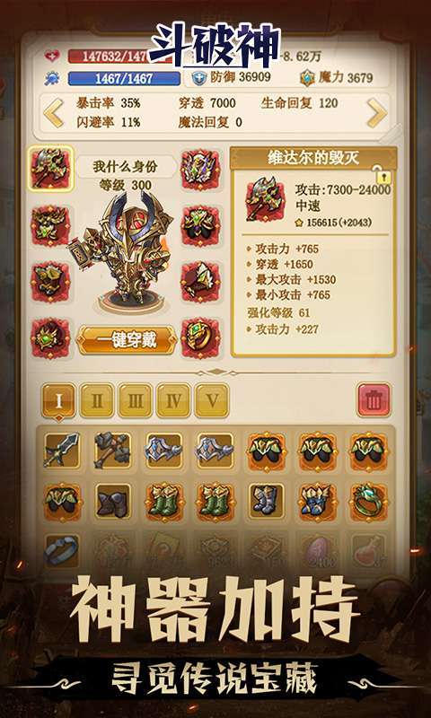 斗破神(0.05折地下城)3