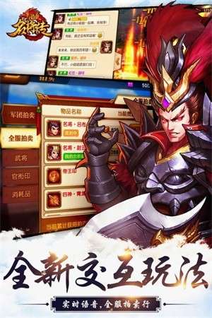 三国杀名将传国际服3