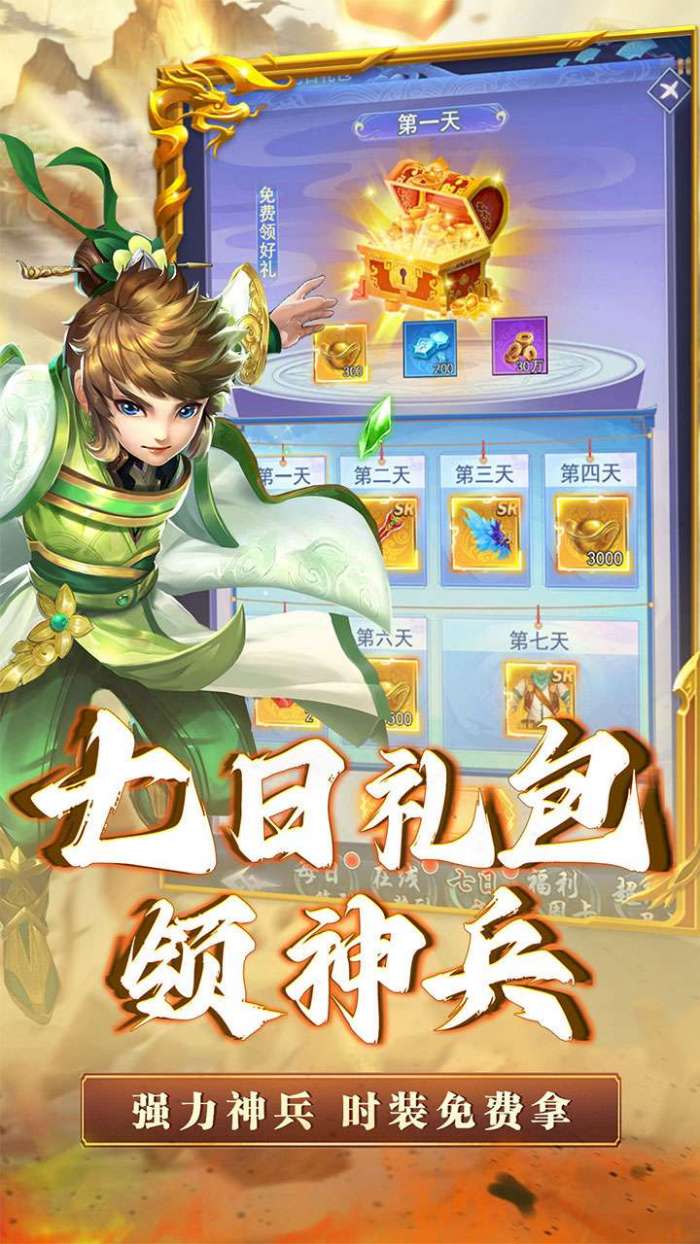 三生诀（0.1折道法仙踪）1