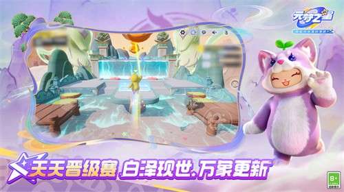 元梦之星正版1