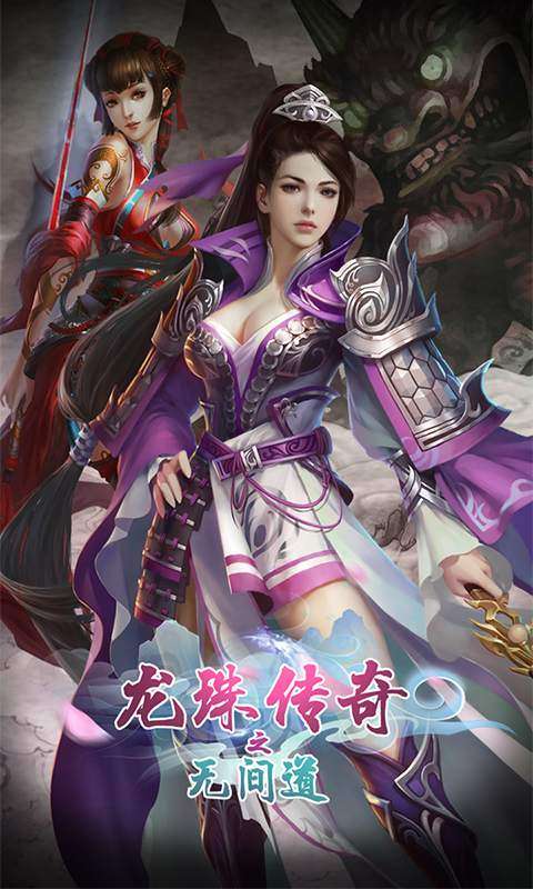 龙珠传奇之无间道解放双手1