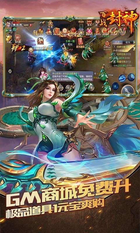 百战封神福利版2