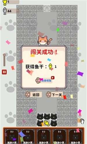 守护鱼干2