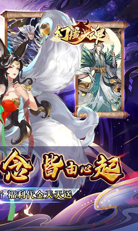幻域战魂（0.05折封神送代金）2
