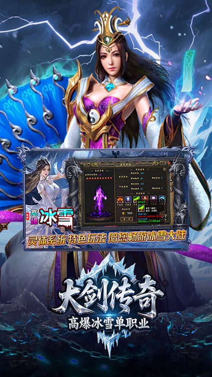 大剑传奇（高爆冰雪单职业）4