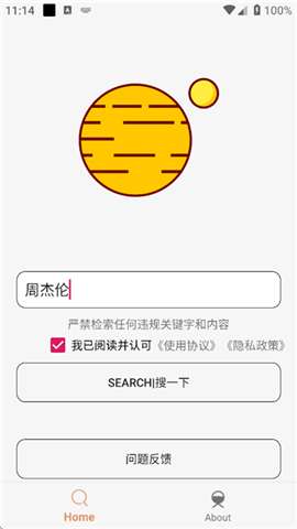 飞土搜盒子app官方手机版2
