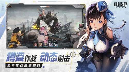 胜利女神新的希望官网版2
