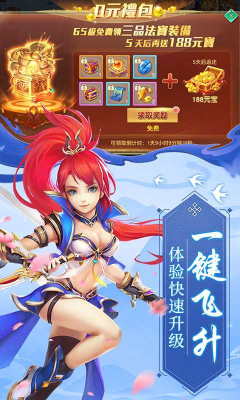 武林盛典（永久0.1折）5