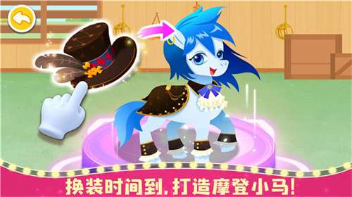 奇妙小马俱乐部1
