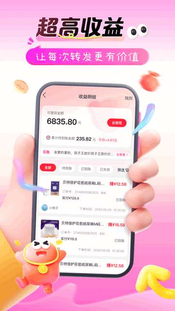 孩子王精选APP2