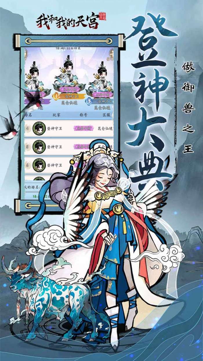 我和我的天宫（0.05折送6480）3