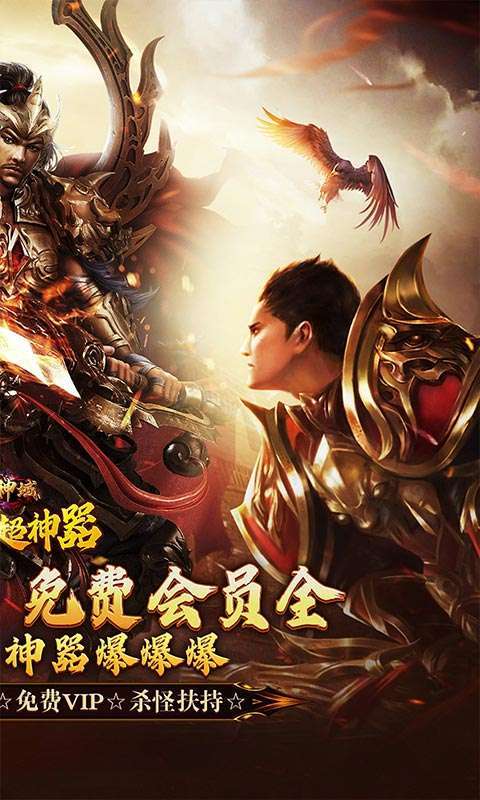 圣剑神域(钢镚神器福利版)2