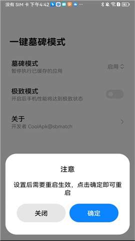 一键墓碑模式最新版2