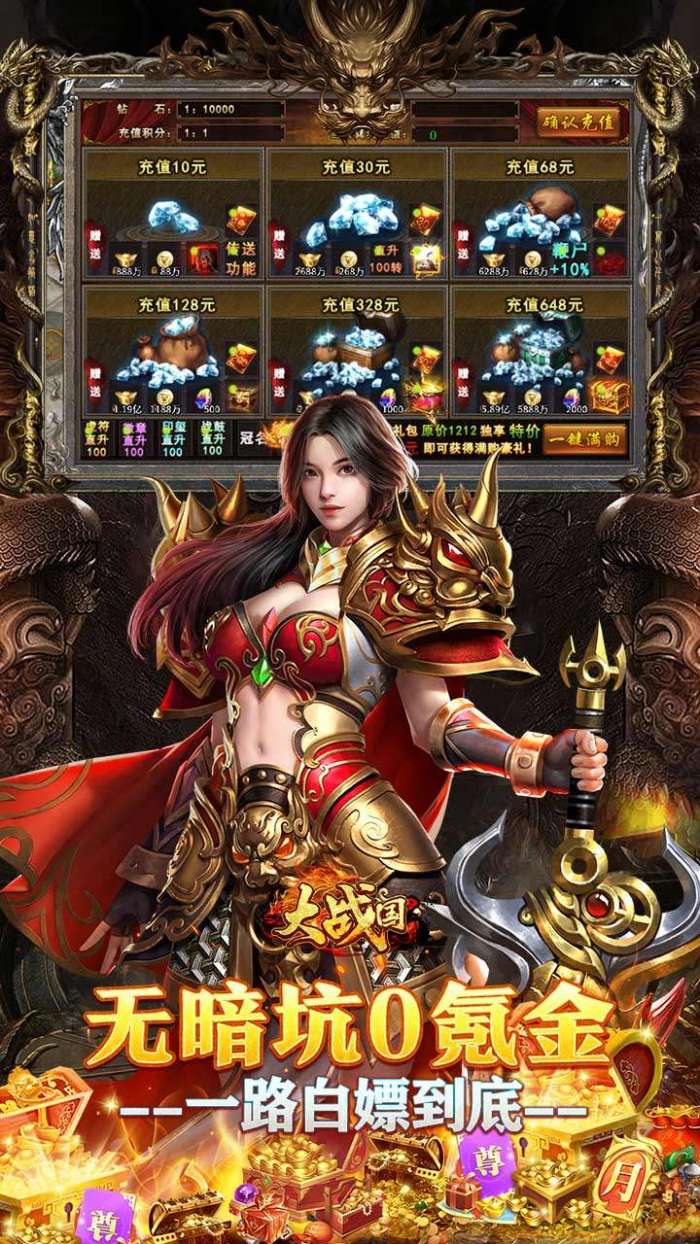 大战国（剑侠洪荒内置免费版）3