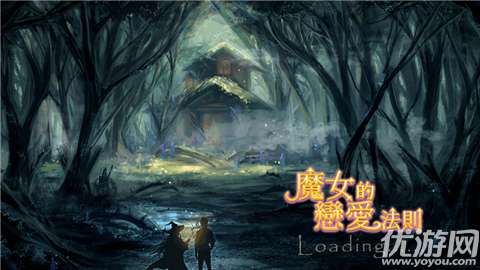 魔女的恋爱法则游戏2