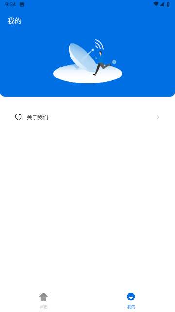 金牛加速官方版2