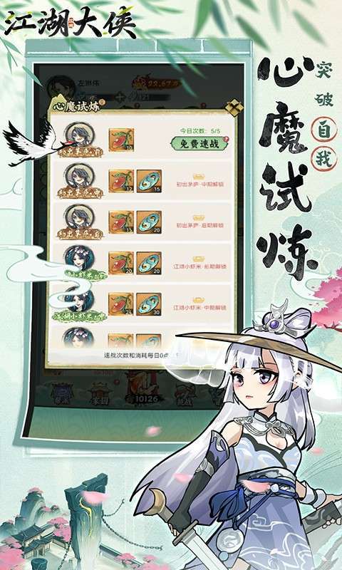 江湖大侠(0.05折买断版)3