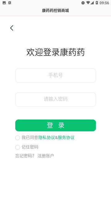 康药药app1