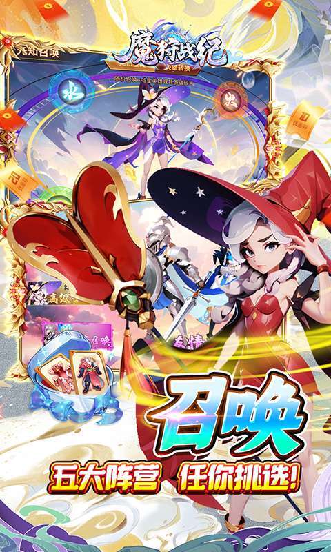 魔狩战纪(0.1折西游送充)4