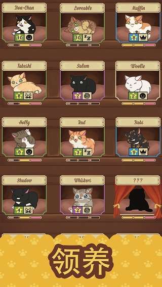 绒毛猫咖啡厅中文3