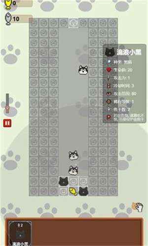 守护鱼干4