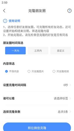 朋友圈不折叠最新软件2