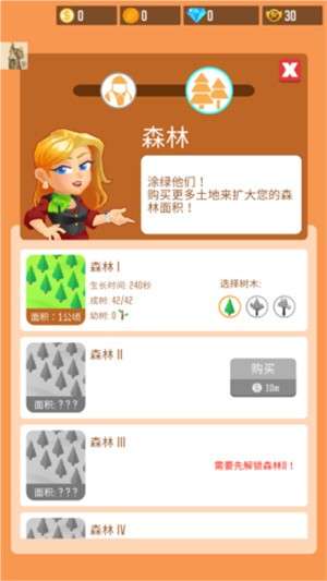 光明城市伐木游戏2